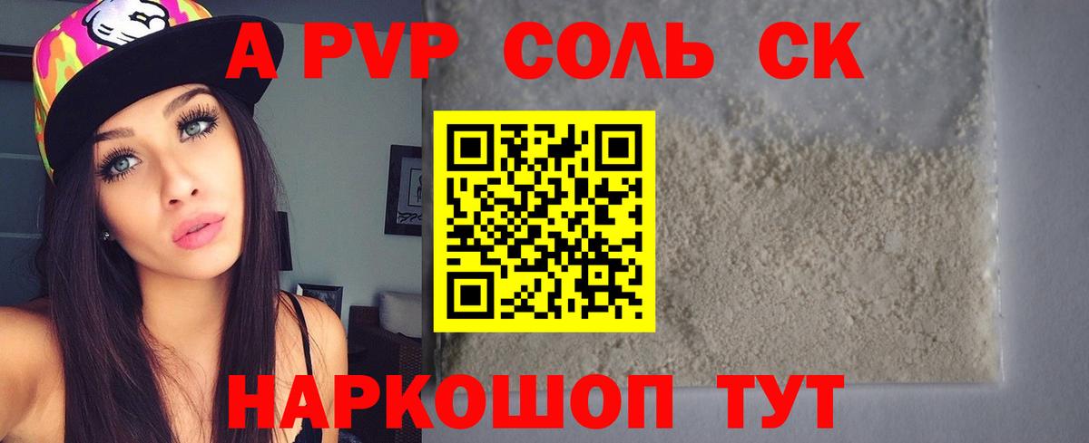 Alfa_PVP Crystall Кубинка