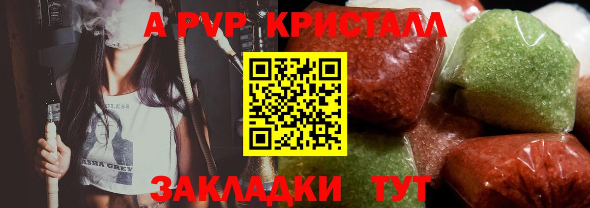 A-PVP мука  Вход с VPN  Альфа ПВП Соль  Alpha-PVP СК КРИС  А ПВП  Кубинка 