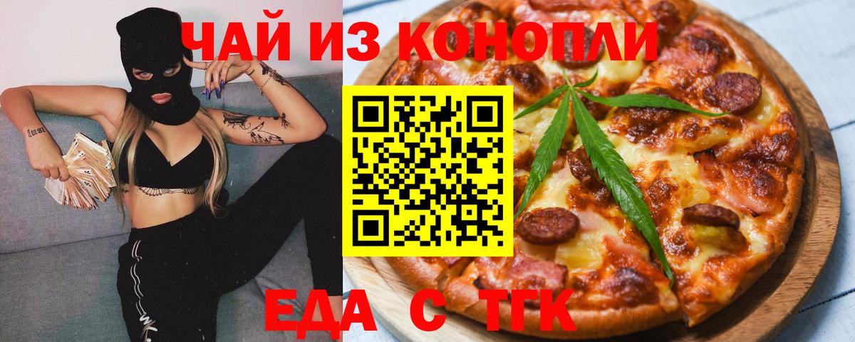 Кубинка  Cannafood марихуана  Вход с VPN 