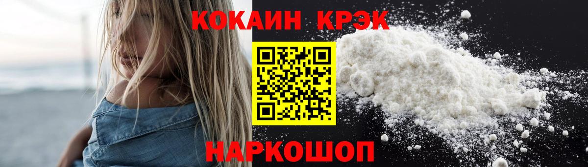 Cocaine 99%  КОКАИН Колумбийский  Вход с VPN  Кубинка 