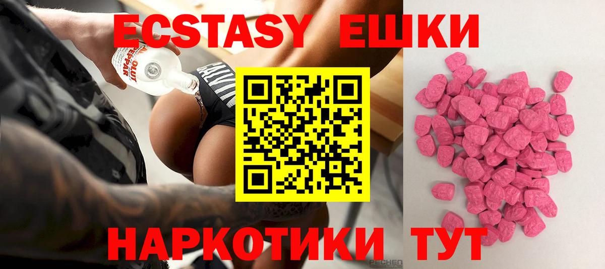 Кубинка  Экстази  Вход с VPN  ЭКСТАЗИ MDMA 