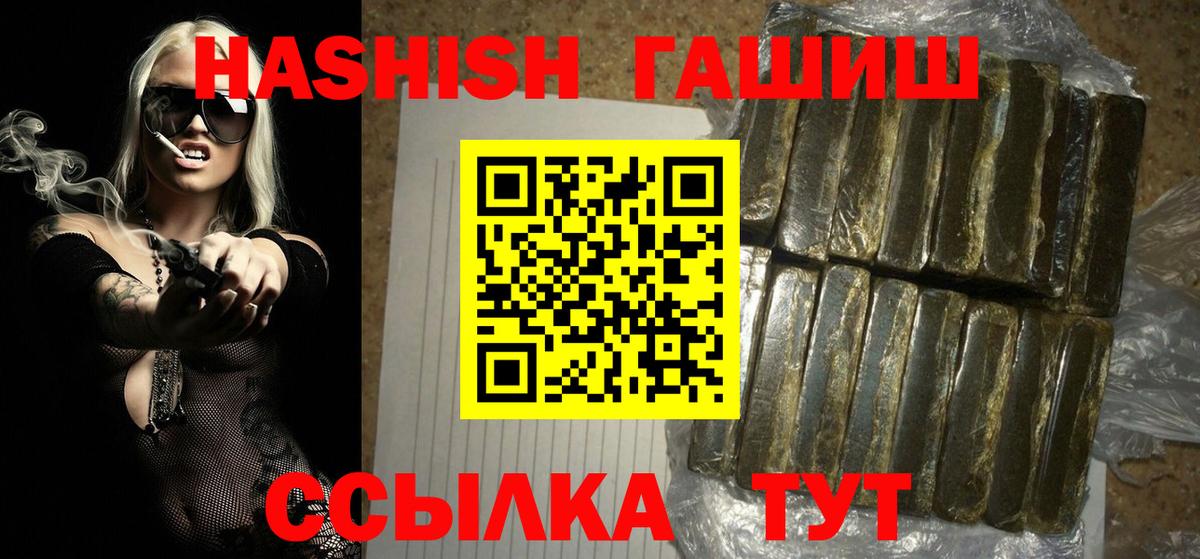 ГАШИШ гарик Кубинка
