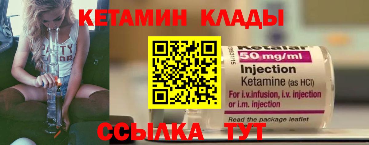 Кубинка  Кетамин ketamine  Вход с VPN 