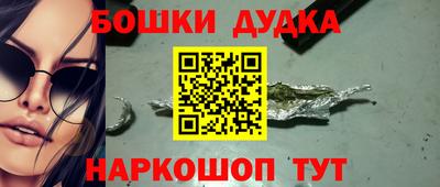 молекула духа Надым