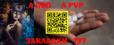 ALPHA-PVP Бузулук