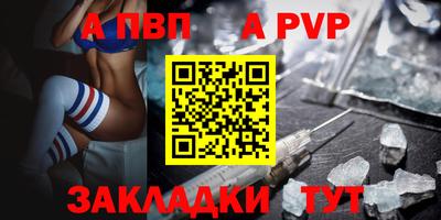 ALPHA-PVP Бузулук
