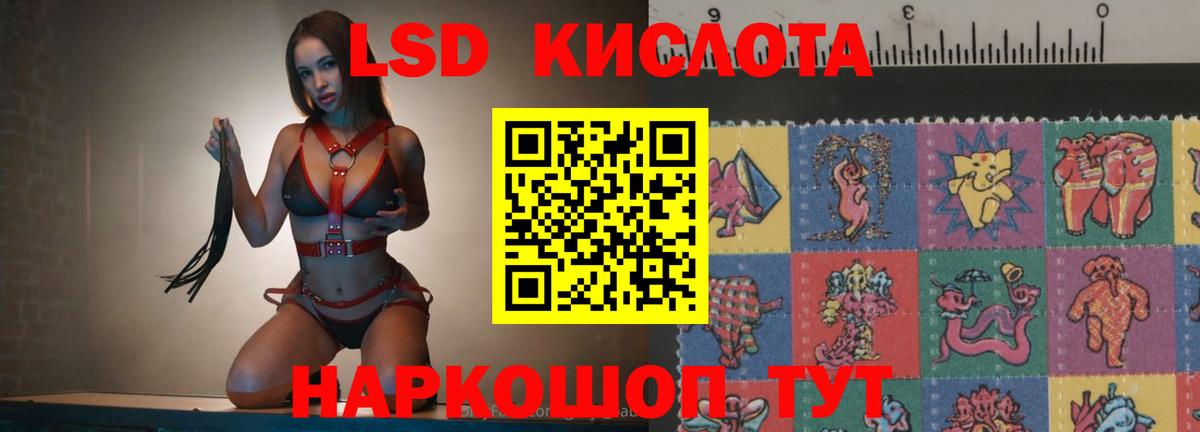 Лсд 25 экстази кислота Кубинка