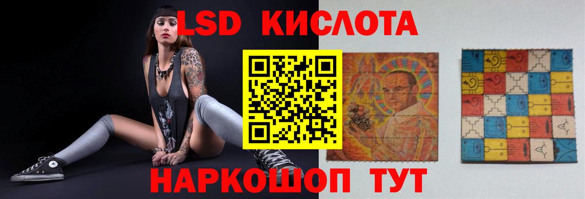 Лсд 25 экстази ecstasy  LSD-25 экстази  Кубинка  LSD-25 экстази кислота  Вход с VPN 
