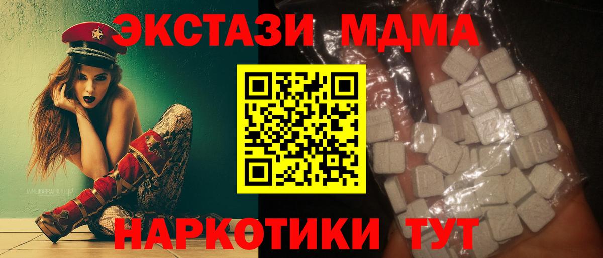 МДМА crystal Кубинка