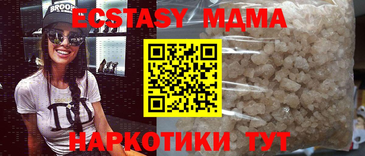 МДМА кристаллы  МДМА Molly  MDMA  Кубинка  Вход с VPN 