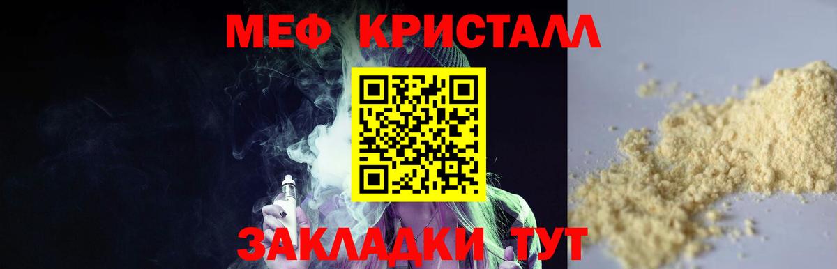 МЕФ  Кубинка