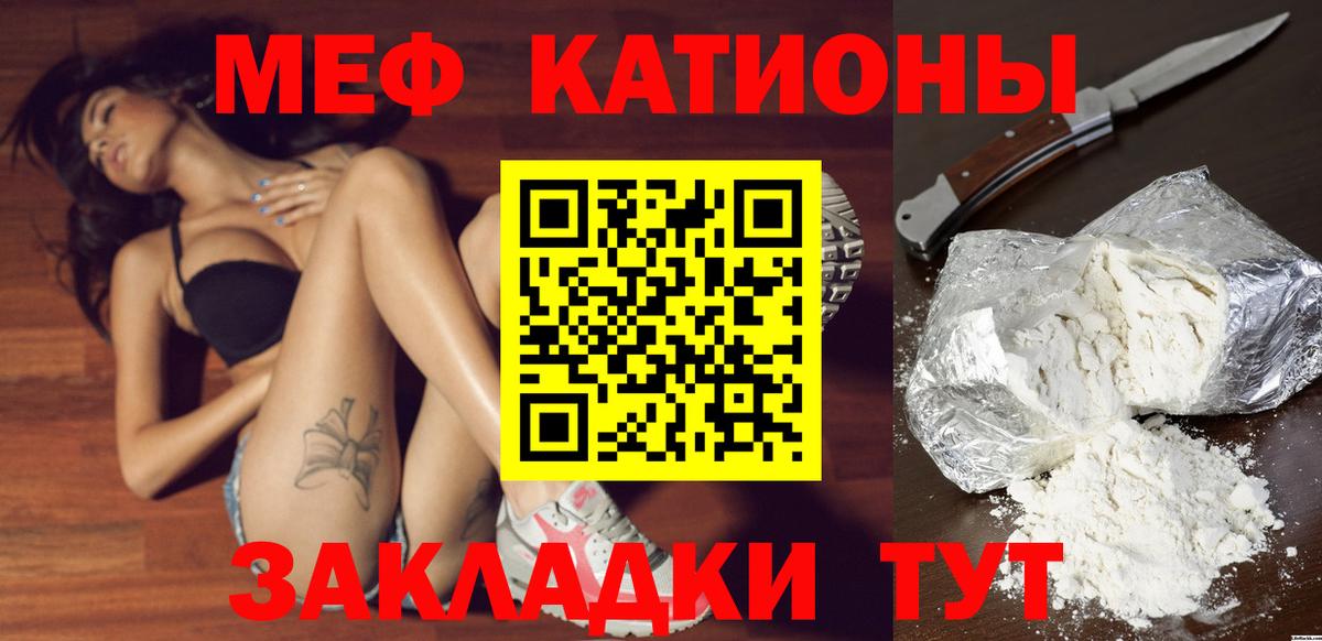 Кубинка  Мефедрон  Вход с VPN  Меф кристаллы 