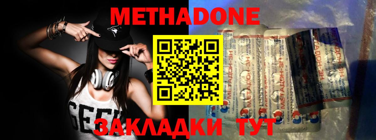 ссылка на мегу ССЫЛКА  МЕТАДОН мёд  Вход с VPN  Кубинка 