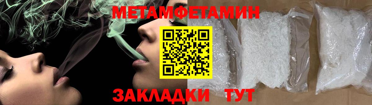 Метамфетамин Methamphetamine Кубинка